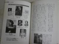 100分de名著　君主論　マキャベリ　　武田好著　少難有　送料300円　S1左1　
