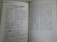 100分de名著　君主論　マキャベリ　　武田好著　少難有　送料300円　S1左1　
