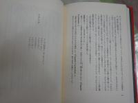 バトルロイヤル　　サミュエル・フラー著　吉村和明・北村陽子訳　初版帯1刷　R2中