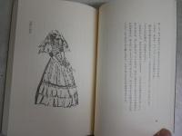 うしろの正面だぁれ　　立原えりか著　初版　　ヤケシミ汚有　G1右　送料300円
