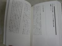 ラッセンとは何だったのか？　　消費をアートを越えた先　　原田裕規編著　