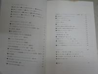 伊東豊雄読本　2010　GA　上部シミ汚有　R2中　　送料300円
　