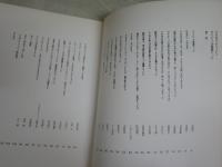 VANグラフィティ　　アイビーが青春だった　　馬場啓一編著　初版　ヤケシミ汚難有　送料300円　E2右中