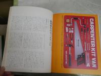 VANグラフィティ　　アイビーが青春だった　　馬場啓一編著　初版　ヤケシミ汚難有　送料300円　E2右中