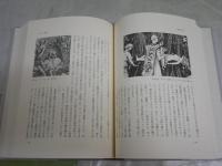 渋澤龍彦全集　第3巻犬狼都市　毒薬の手帖　補遺1962～63　月報付　初版函帯　1刷　レターパックプラス送付　G2右下段