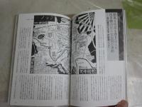 トーキングヘッズ叢書　・30号禁断のフランス・エロス　　・92号アヴァンギャルド狂詩曲　2冊セット　送料300円　G2右