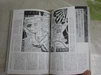 トーキングヘッズ叢書　・30号禁断のフランス・エロス　　・92号アヴァンギャルド狂詩曲　2冊セット　送料300円　G2右
