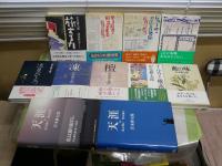 沢木耕太郎　　著作10作品11冊まとめて一括　初版帯8冊　重刷3冊　帯欠1冊　少ヤケ少汚2冊有　　ゆうパック送付　E8右上　