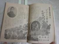 中学時代　　4巻5号　S27年8月　　・寺山修司入選句掲載有　　・高橋睦郎入選詩掲載有　E8右中　送料300円