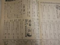 中学時代　　4巻5号　S27年8月　　・寺山修司入選句掲載有　　・高橋睦郎入選詩掲載有　E8右中　送料300円