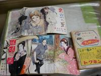 ・別冊小説の泉　恐怖猟奇妖艶特集　S35年7月　・読切小説集　S34年3月　・読切傑作集別冊　初春豪華面白読物号　S39年2月　・大衆小説　臨時増刊情艶小説傑作集　S32年4月　ヤケシミ汚難痛有　4冊セット　レターパックプラス送付　E8右下段