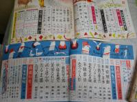 ・別冊小説の泉　恐怖猟奇妖艶特集　S35年7月　・読切小説集　S34年3月　・読切傑作集別冊　初春豪華面白読物号　S39年2月　・大衆小説　臨時増刊情艶小説傑作集　S32年4月　ヤケシミ汚難痛有　4冊セット　レターパックプラス送付　E8右下段
