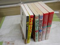 狩撫麻礼　原作3作品5冊セット　・ライブマシーン1・2初版　画松森正　・ナックルウォーズ1・2初版　画谷口ジロー　・アホーマンス2刷　画たなか亜希夫　　オマケ1冊犬を飼う谷口ジロー有　　総計6冊セット　　ゆうパック送付　E9右