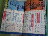 ・講談倶楽部　4巻10号　S27年8月　8巻11号　S34年4月　・面白倶楽部　8巻12号　S30年10月　・宝石　10巻6号　S30年4月　計4冊セット　ヤケシミ汚難痛有　レターパックプラス送付　E8右下段