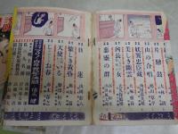 ・講談倶楽部　4巻10号　S27年8月　8巻11号　S34年4月　・面白倶楽部　8巻12号　S30年10月　・宝石　10巻6号　S30年4月　計4冊セット　ヤケシミ汚難痛有　レターパックプラス送付　E8右下段