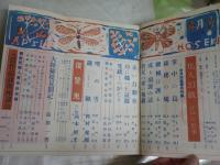・講談倶楽部　4巻10号　S27年8月　8巻11号　S34年4月　・面白倶楽部　8巻12号　S30年10月　・宝石　10巻6号　S30年4月　計4冊セット　ヤケシミ汚難痛有　レターパックプラス送付　E8右下段