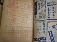 改造　　不揃6冊セット　ヤケシミ汚多し　難痛有　・S19年1月‐4月26巻1‐4号　・S26年1月32巻1号　・S28年10月34巻14号　　レターパックプラス送付
H3左1