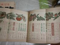 改造　　不揃6冊セット　ヤケシミ汚多し　難痛有　・S19年1月‐4月26巻1‐4号　・S26年1月32巻1号　・S28年10月34巻14号　　レターパックプラス送付
H3左1