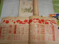 改造　　不揃6冊セット　ヤケシミ汚多し　難痛有　・S19年1月‐4月26巻1‐4号　・S26年1月32巻1号　・S28年10月34巻14号　　レターパックプラス送付
H3左1