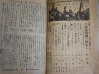 新しい世界　　第16・17・18・23号　不揃4冊セット　ヤケシミ汚難痛有　蔵印有　S1右2　送料300円