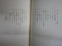 赤瀬川原平　尾辻克彦　　5作品セット　・鏡の町皮膚の町　初版函　・父が消えた　初版　・お伽の国の社会人　初版帯　・カメラが欲しい　3刷　・肌ざわり　再版帯　　計5冊セット　少ヤケ少汚少難有　レターパックプラス送付　J2上段