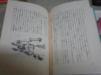赤瀬川原平　尾辻克彦　　5作品セット　・鏡の町皮膚の町　初版函　・父が消えた　初版　・お伽の国の社会人　初版帯　・カメラが欲しい　3刷　・肌ざわり　再版帯　　計5冊セット　少ヤケ少汚少難有　レターパックプラス送付　J2上段