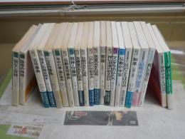 東京美術選書　不揃22冊セット　　ヤケシミ汚難痛有　・鎌倉室町ことば百話　・奈良平安ことば百話　・江戸ことば百話　・こよみ事典　・仏教堂塔事典　・江戸時代役職事典　・元号事典　・古建築のみかた図典　・茶室のみかた図典　・社殿のみかた図典ほか　ヤケシミ汚難痛有　ゆうパック送付　H3側面BOX
