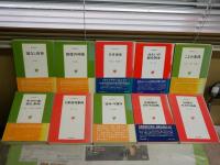 東京美術選書　不揃22冊セット　　ヤケシミ汚難痛有　・鎌倉室町ことば百話　・奈良平安ことば百話　・江戸ことば百話　・こよみ事典　・仏教堂塔事典　・江戸時代役職事典　・元号事典　・古建築のみかた図典　・茶室のみかた図典　・社殿のみかた図典ほか　ヤケシミ汚難痛有　ゆうパック送付　H3側面BOX