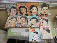 婦人生活　主婦と生活　夫婦生活　新生活　計不揃10冊セット　ヤケシミ汚難痛有　ゆうパック送付　E8右下段