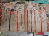 婦人生活　主婦と生活　夫婦生活　新生活　計不揃10冊セット　ヤケシミ汚難痛有　ゆうパック送付　E8右下段