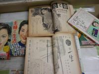 婦人生活　主婦と生活　夫婦生活　新生活　計不揃10冊セット　ヤケシミ汚難痛有　ゆうパック送付　E8右下段
