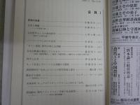 思想　　第1139・1140号　特集公共　Ⅰ・Ⅱ　　計2冊セット　　送料300円　S1左2