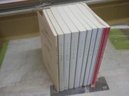 ・倫理学年報　第39　46　55　69　70　72　74号　不揃7冊　・日本倫理学会　第69回大会報告集　2018年　・倫理学年報特別号　2009・2019年　英文　　　総計10冊セット　ゆうパック送付　S1左1