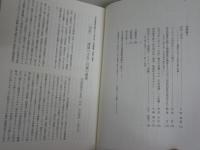 ・倫理学年報　第39　46　55　69　70　72　74号　不揃7冊　・日本倫理学会　第69回大会報告集　2018年　・倫理学年報特別号　2009・2019年　英文　　　総計10冊セット　ゆうパック送付　S1左1