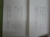 ・倫理学年報　第39　46　55　69　70　72　74号　不揃7冊　・日本倫理学会　第69回大会報告集　2018年　・倫理学年報特別号　2009・2019年　英文　　　総計10冊セット　ゆうパック送付　S1左1