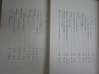 ・倫理学年報　第39　46　55　69　70　72　74号　不揃7冊　・日本倫理学会　第69回大会報告集　2018年　・倫理学年報特別号　2009・2019年　英文　　　総計10冊セット　ゆうパック送付　S1左1