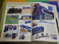 ・鉄路　17号18号九州大学鉄道研究同好会　・新快速せんり4号　特集路面電車関西大学鉄道研究会　・今日ものんびり鶴見線　さようならコゲ茶色の電車　武相高校鉄道研究同好会会報「停車場」第47号　・クアント2巻2号電車玩具　　総計5冊セット　レターパックプラス送付　V８棚