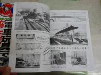 ・鉄路　17号18号九州大学鉄道研究同好会　・新快速せんり4号　特集路面電車関西大学鉄道研究会　・今日ものんびり鶴見線　さようならコゲ茶色の電車　武相高校鉄道研究同好会会報「停車場」第47号　・クアント2巻2号電車玩具　　総計5冊セット　レターパックプラス送付　V８棚