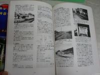 ・鉄路　17号18号九州大学鉄道研究同好会　・新快速せんり4号　特集路面電車関西大学鉄道研究会　・今日ものんびり鶴見線　さようならコゲ茶色の電車　武相高校鉄道研究同好会会報「停車場」第47号　・クアント2巻2号電車玩具　　総計5冊セット　レターパックプラス送付　V８棚