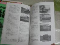・鉄路　17号18号九州大学鉄道研究同好会　・新快速せんり4号　特集路面電車関西大学鉄道研究会　・今日ものんびり鶴見線　さようならコゲ茶色の電車　武相高校鉄道研究同好会会報「停車場」第47号　・クアント2巻2号電車玩具　　総計5冊セット　レターパックプラス送付　V８棚