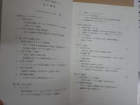 ・東洋文化　87号特集イスラーム思想の諸相　・新プラトン主義研究　第5号　・ペディラヴィウム68号ヘブライズムとヘレニズム研究　・ギリシア哲学の再編による哲学綱要　山本建郎著　・中部哲学会年報　52号シンポジウム集合知と哲学の未来　・哲学会誌　38号　　6冊セット　送料300円　S1左1