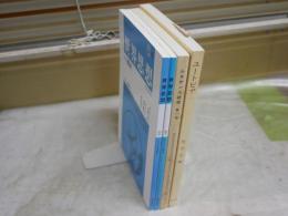 思想哲学関連4冊セット　・世界思想　48・50号　・ルネサンス研究　1号　・ユートピア　哲学雑誌115巻787号　　計4冊　送料300円　S1左1