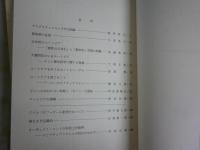 思想哲学関連4冊セット　・世界思想　48・50号　・ルネサンス研究　1号　・ユートピア　哲学雑誌115巻787号　　計4冊　送料300円　S1左1