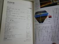 思想哲学関連4冊セット　・世界思想　48・50号　・ルネサンス研究　1号　・ユートピア　哲学雑誌115巻787号　　計4冊　送料300円　S1左1