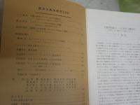 ・西洋古典学研究　　171・172号　・西洋古典研究会論集　21号　・文化と哲学　36・37号　・現代思想　臨時増刊　総特集ソクラテス以前　ヤケシミ汚難有　計6冊セット　レターパックプラス送付　S1左1
