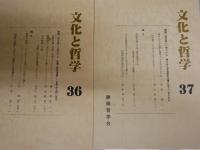 ・西洋古典学研究　　171・172号　・西洋古典研究会論集　21号　・文化と哲学　36・37号　・現代思想　臨時増刊　総特集ソクラテス以前　ヤケシミ汚難有　計6冊セット　レターパックプラス送付　S1左1