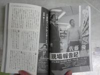 ノンフィクションと教養　　現代プレミア　佐藤優責任編集　講談社MOOK　送料300円　S1左1