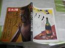 別冊太陽15　　名僧百人古寺名刹百選　ヤケシミ汚有　送料300円　E2左中