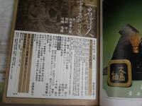 別冊太陽15　　名僧百人古寺名刹百選　ヤケシミ汚有　送料300円　E2左中