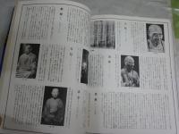 別冊太陽15　　名僧百人古寺名刹百選　ヤケシミ汚有　送料300円　E2左中